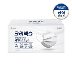 종이보다 가벼운 에어마스크 대형 45P