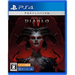 PS4 Diablo 4 디아블로