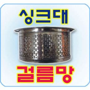 싱크대거름망 주방잡화 스텐 싱크망 스텐싱크망 대형 대형 X ( 2매입 )