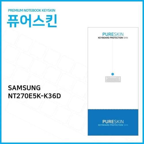 (IT) 삼성전자 노트북2 NT270E5K-K36D 실리콘 키스킨