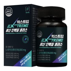 익스트림 류신 단백질 플러스 60정 X 1박스 (2개월분)