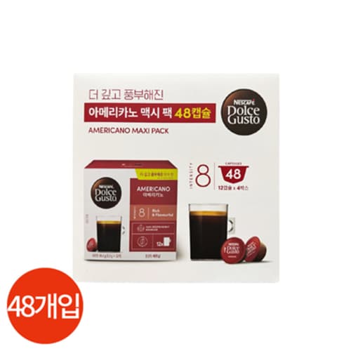 돌체구스토 아메리카노 맥시팩 캡슐커피 48입