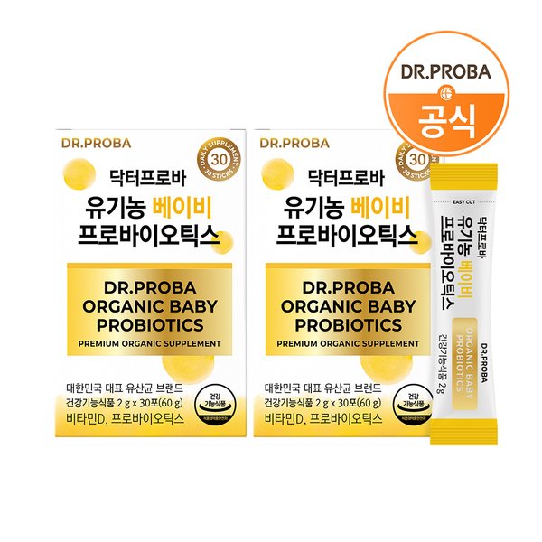 유기농 베이비 프로바이오틱스 X 2개 / 1~3세 아기유산균 보장균수20억