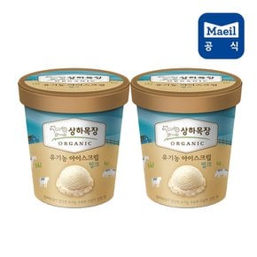 상하목장 아이스크림 밀크 (파인트) 474ML 2개입/아이스크림