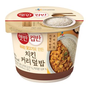 햇반컵반 치킨커리덮밥 280g