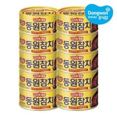 김치찌개용참치 250g 원터치 x 10개