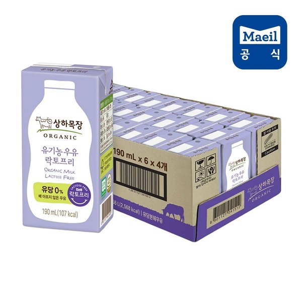 상하목장 유기농 멸균우유 락토프리 190ml 24팩