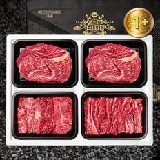 명품 횡성한우 1+등급 구이모둠 원뿔 등심 등심 특수부위 갈비살 선물세트 1.2kg(1+등/등/특/갈3)