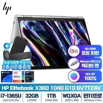 HP 엘리트북 X360 1040 G10 6V7T2AV i7- 1365U (32G/ 1TB/ 윈도우11프로) 펜 포함 / 5G/ 사은품증정