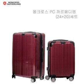 스위스몽크로스PC까르페 20 24in 캐리어 와인 2set