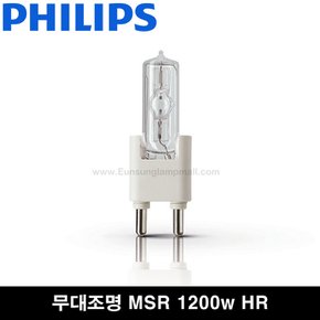 무대조명 MSR 1200w HR 메탈 할라이드 램프 MSR 램프 MSR 1200 HR