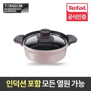 세라믹 트레져 인덕션 전골 24cm