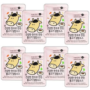 한우 불고기 덮밥 소스 8팩 돌 아기 유아 어린이 유아식 시판 아이 반찬 배달