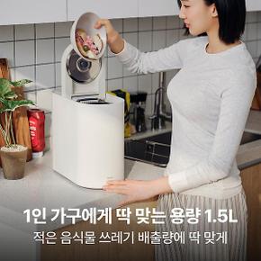 더플렌더 MINI  음식물 처리기 MNFD-300G / 처리용량 1.5L/ 정품 / 재고보유 빠른발송