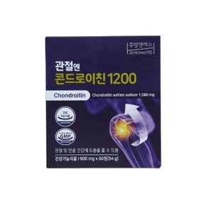 주영엔에스 관절엔 콘드로이친1200 900mg x 60정 1box