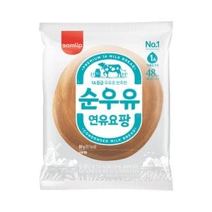  [JH삼립] 순우유 연유요팡 10봉