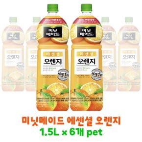 미닛메이드 에센셜 오렌지 1.5L x 6개pet(박스안심포장) 오렌지주스 과