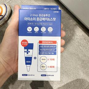 퍼스트 스피디 패치 10mm x 45매 + 12mm x 15매