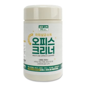  유한 오피스 크리너 150매 티슈 99.99% 살균 소독 향균 세정 물티슈 청소 찌든때 기름때 이물질 주방  핸드폰 컴퓨터 키보드 차량용 만능 물휴지 사무실 학교