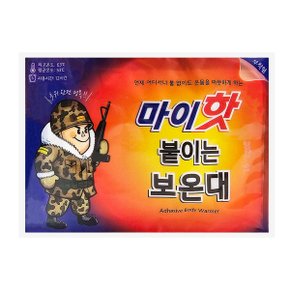 마이핫 붙이는 보온대 1개입 국산 최 (WCFFC94)
