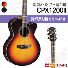 야마하어쿠스틱기타TH YAMAHA CPX1200II / CPX-1200II