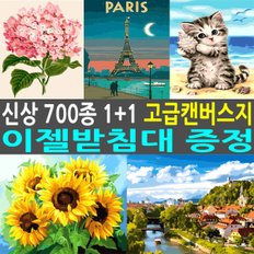  (1+1 사은품) DIY 명화그리기 그림 유화 액자 세트 붓