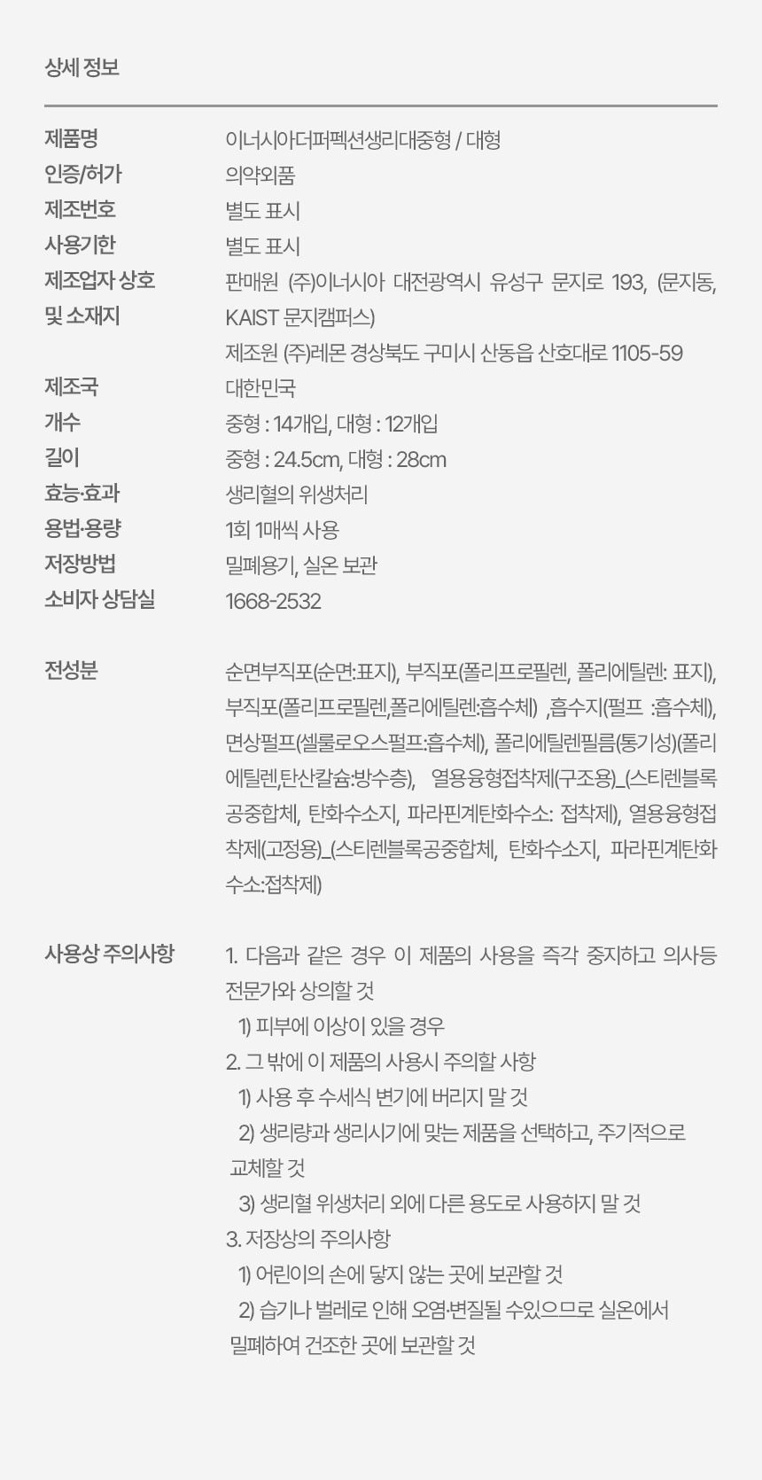 품질표시이미지1