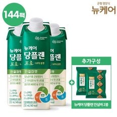 뉴케어 당플랜프로 인절미맛 144팩+당플랜안심바 36입