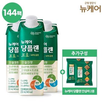 대상웰라이프 뉴케어 당플랜프로 인절미맛 144팩+당플랜안심바 36입