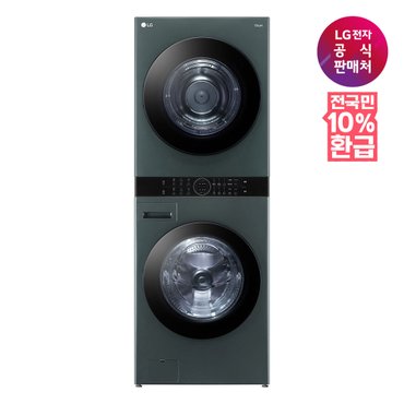 LG [가전환급10%][LG전자공식판매처] 트롬 워시타워 오브제컬렉션 W20GGAN (세탁23kg건조20kg)