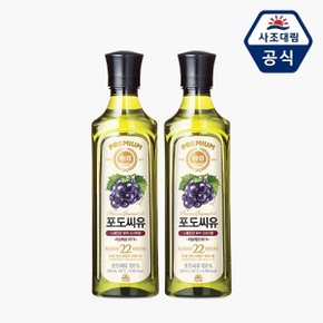 [사조대림] 해표 포도씨유 500ml x 2개/식용유