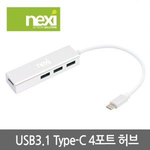 엠지솔루션 NX620 USB3.1 Type-C 4포트 무전원허브(NX-U31H4P)