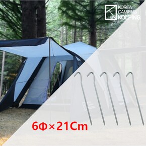 스틸펙21CM(5EA) 고강도 캠핑 텐트펙 텐트보조펙 KFA4044U