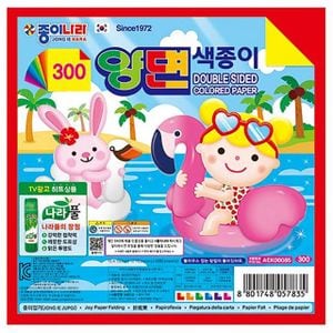 디작소 문구용품 300 양면색종이 (50개 1세트)