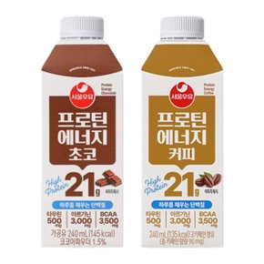 서울우유 프로틴 에너지 커피9개+초코9개 (240ml)