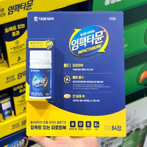 대웅제약 임팩타뮨 84정