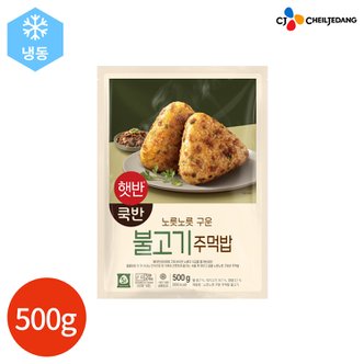  CJ 햇반쿡반 불고기 주먹밥 500g