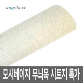 무늬목 시트지 가구 리폼/흠집 보수 WD-011 50cmX50cm