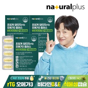 [공식] 내츄럴플러스 초임계 알티지(rTG) 오메가3 플러스 비타민D&E 식물성캡슐 3박스(6개월분) / EPA DHA