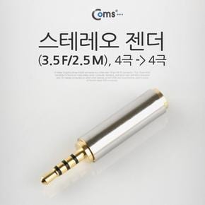 Coms M 스테레오 F FtoM 메탈 ST Stereo 젠더3.5 2.5 4극 X ( 3매입 )