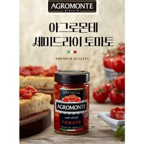 아그로몬테세미드라이토마토선물세트