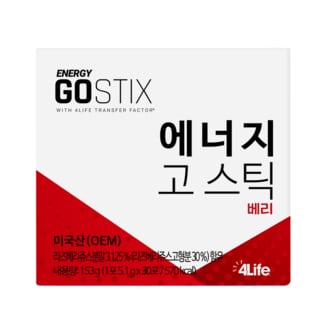 4LIFE 4라이프 에너지 고스틱 베리 / 핑크레몬에이드 / 트로피칼