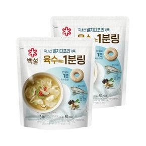 백설 멸치 디포리 육수에는 1분링 4g 50개입 x2개(총 100개)