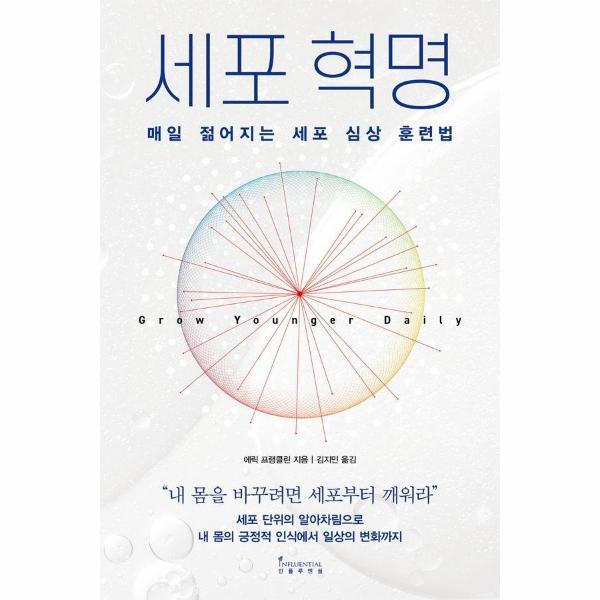 확대된 대표 http://biblio.booxen.com/IMG544/97911/8342/9791168342033_R600.jpg