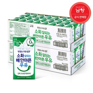 남양 맛있는우유GT 속이편한 락토프리 멸균우유 180mlx48팩_P086315296