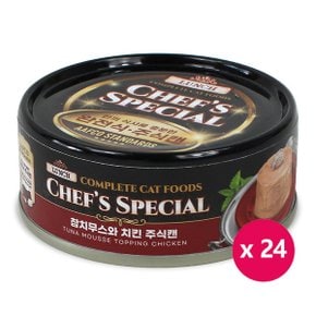 런치 셰프 스페셜 주식캔 참치무스와 치킨 80g x24개