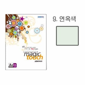 매직터치 A4(9/연옥색/A4/10매/삼원)_N5135000