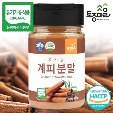 토종마을 HACCP인증 유기농 계피분말 100g