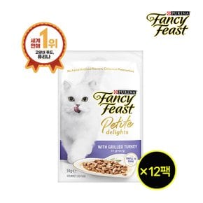 팬시피스트 쁘띠 딜라이트 터키 50g 12개입