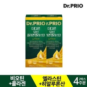 뮤신콜라겐 엘라스틴 2박스 4주분 글루타치온 비오틴 ...